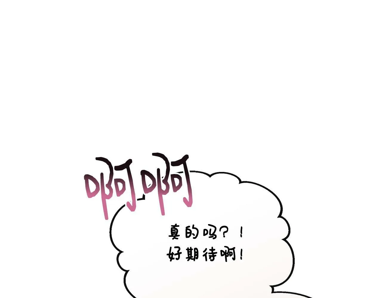 第33话 一起去北部 第151页