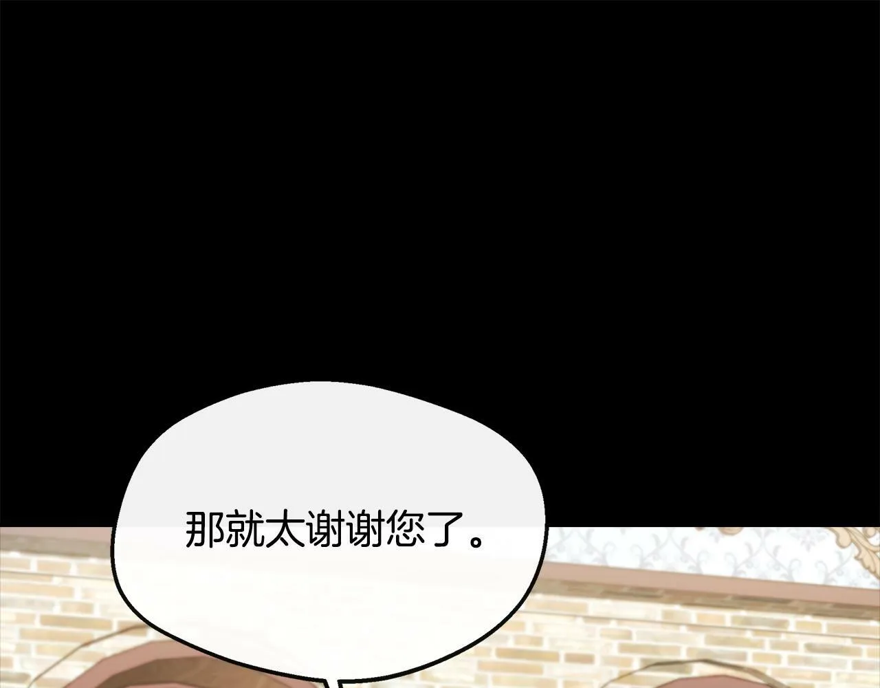第33话 一起去北部 第156页