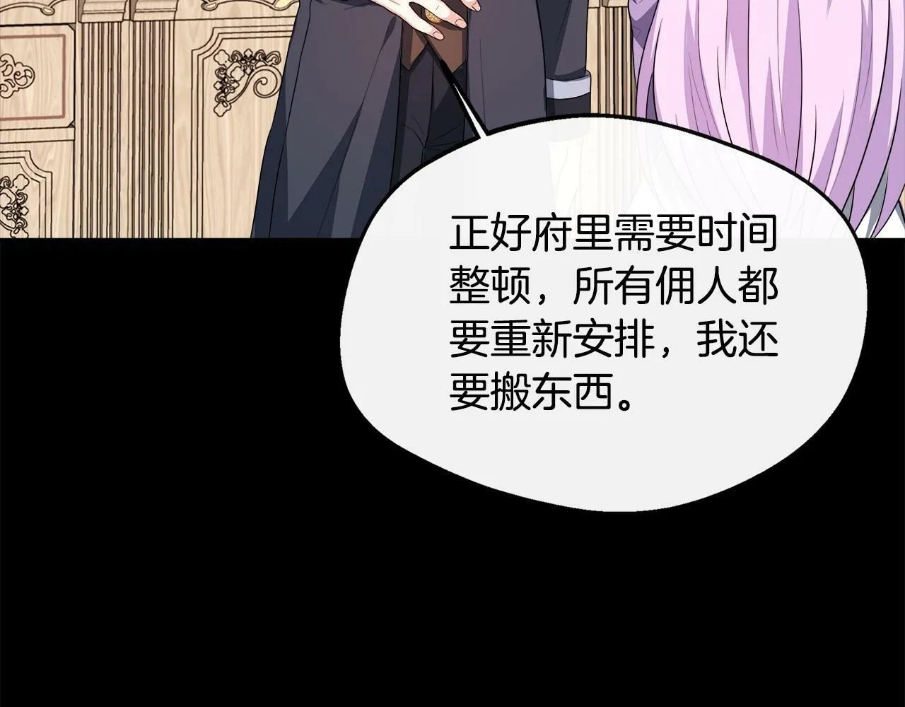 第33话 一起去北部 第158页
