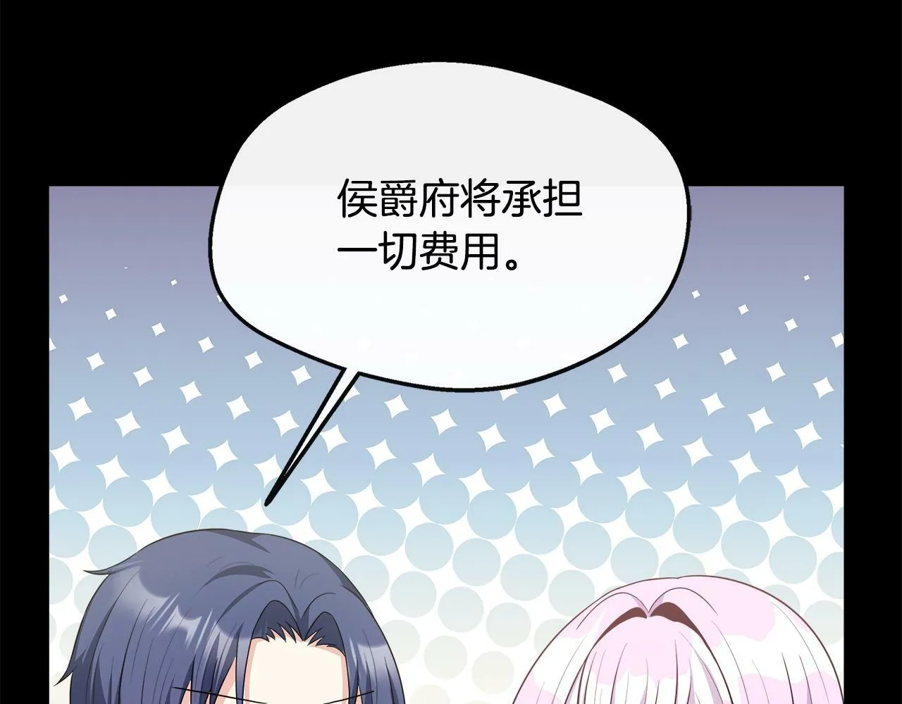 第33话 一起去北部 第159页