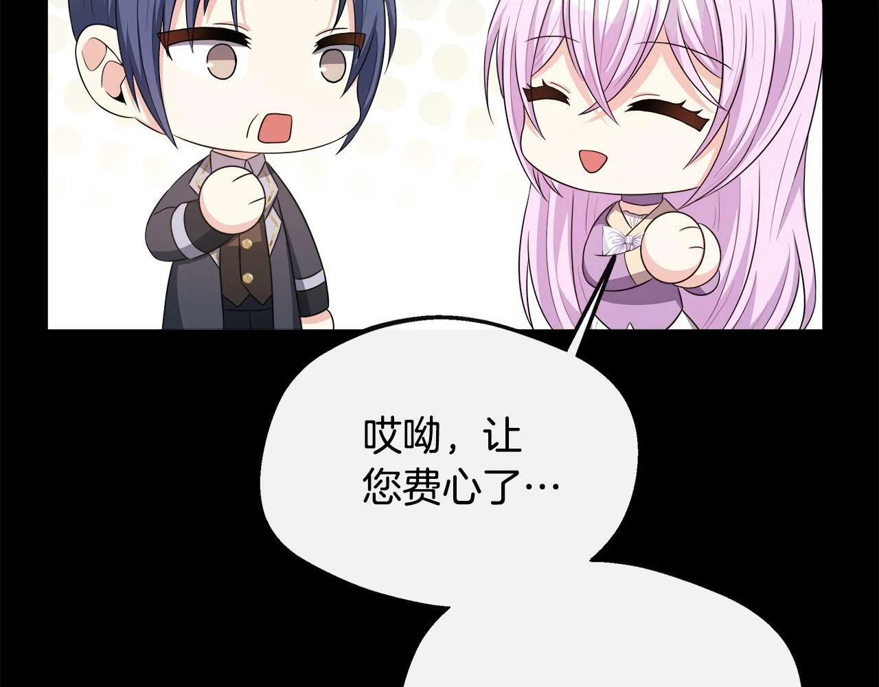 第33话 一起去北部 第160页