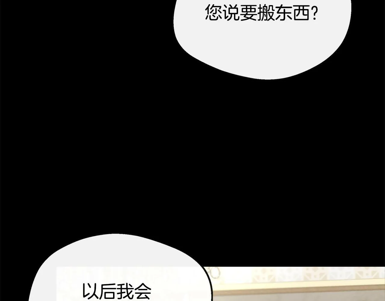 第33话 一起去北部 第161页