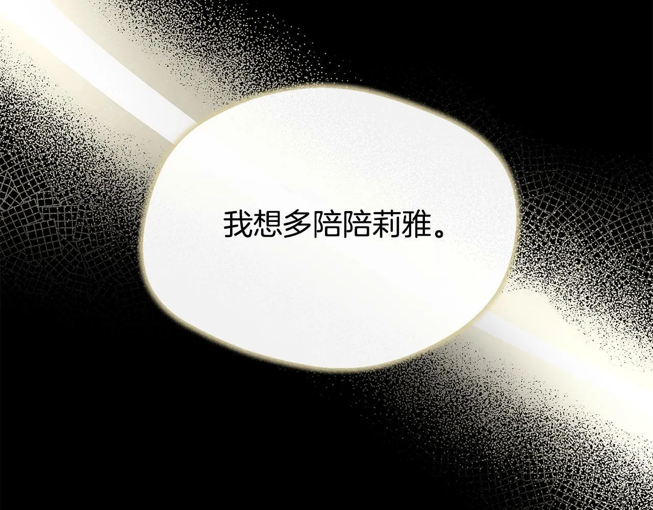 第33话 一起去北部 第164页