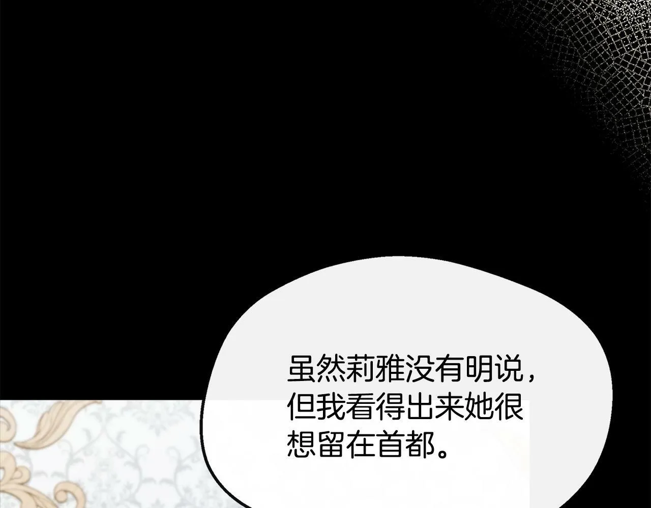 第33话 一起去北部 第165页