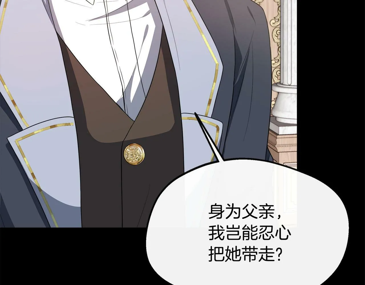 第33话 一起去北部 第167页