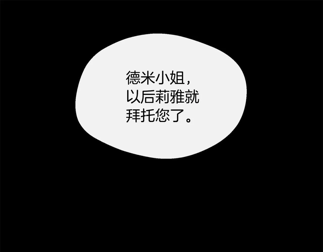 第33话 一起去北部 第169页