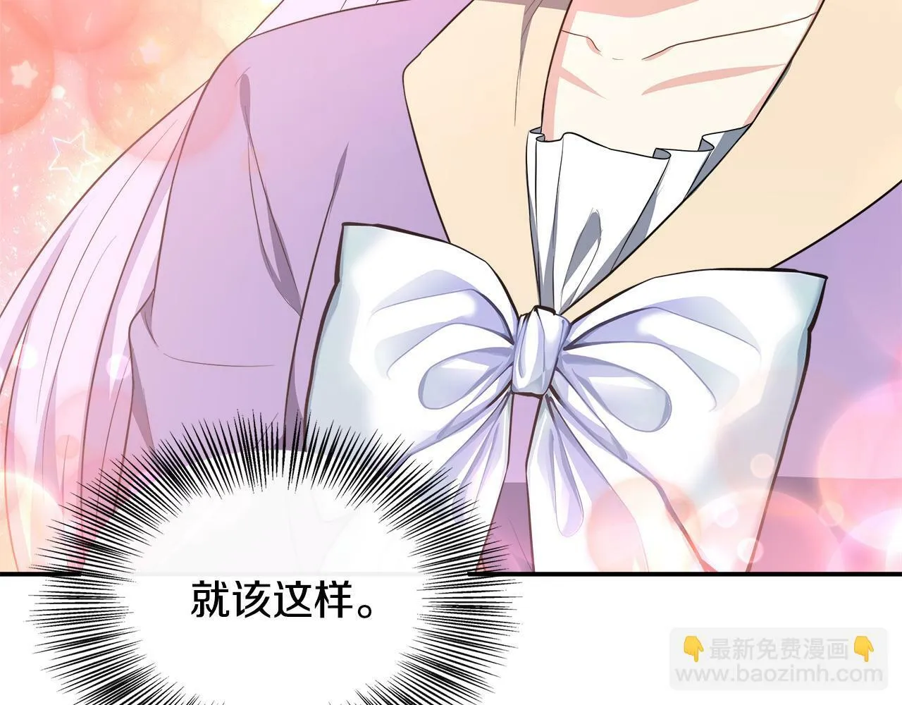 第33话 一起去北部 第172页