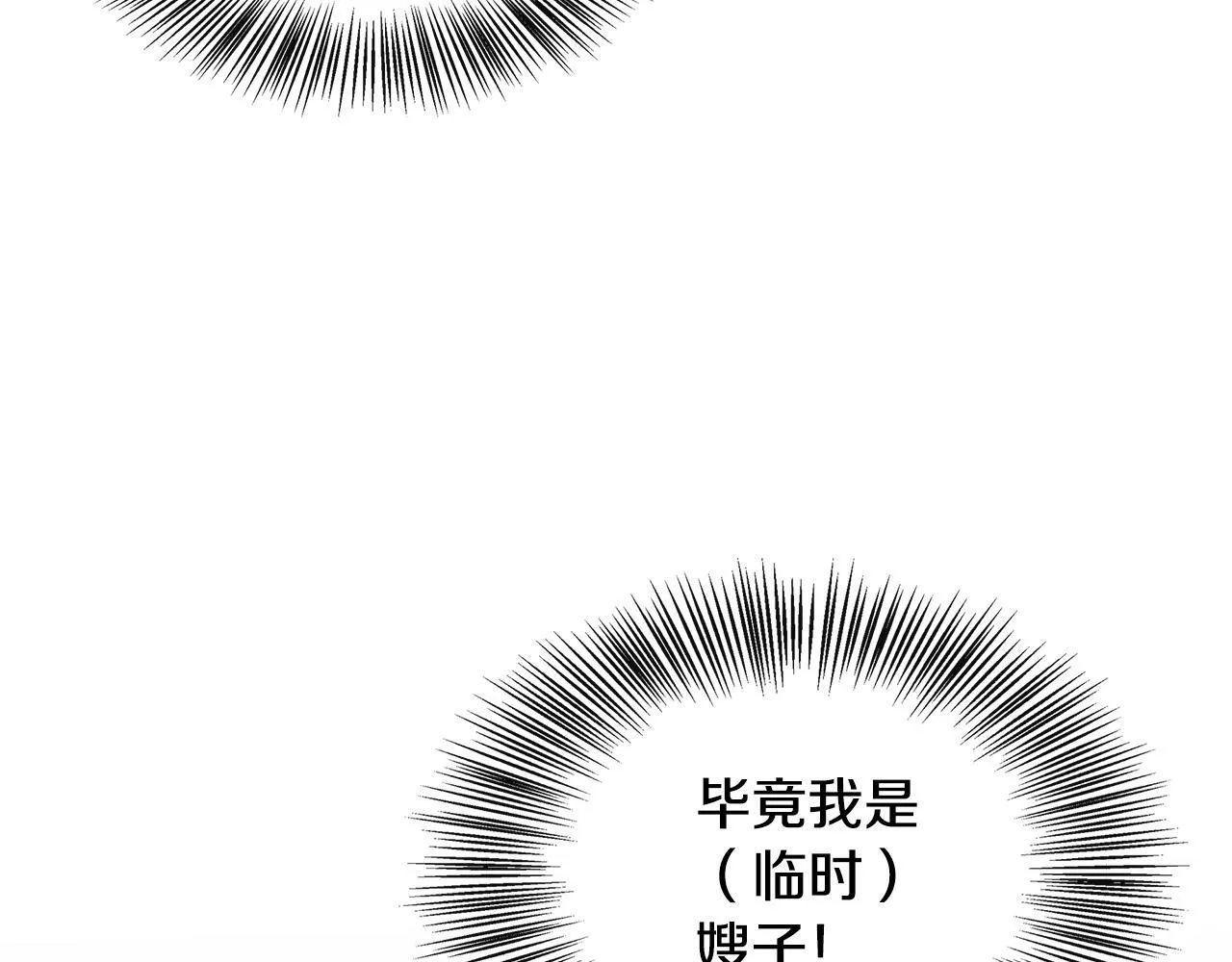 第33话 一起去北部 第173页