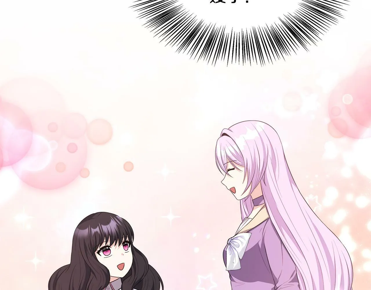 第33话 一起去北部 第174页