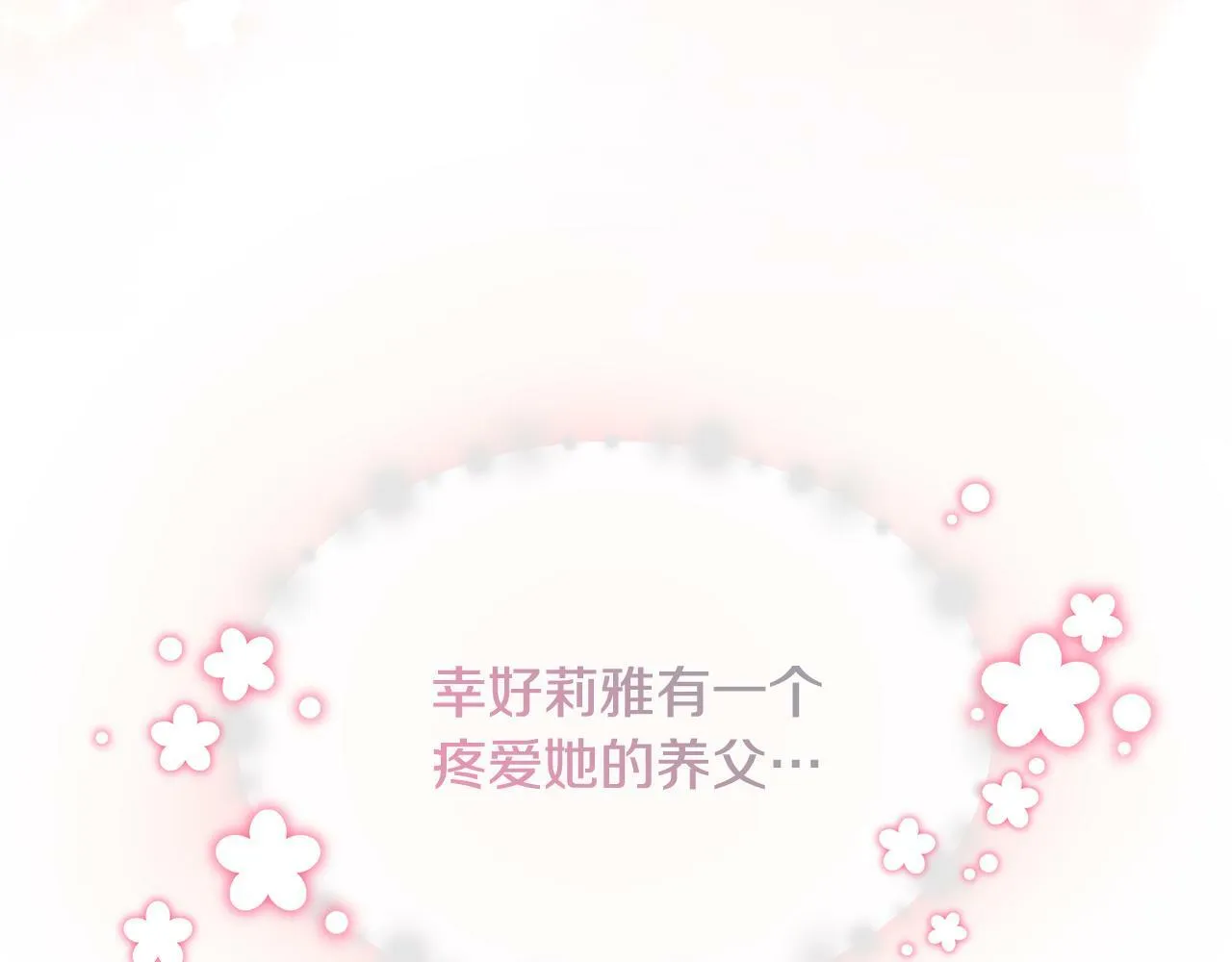 第33话 一起去北部 第177页