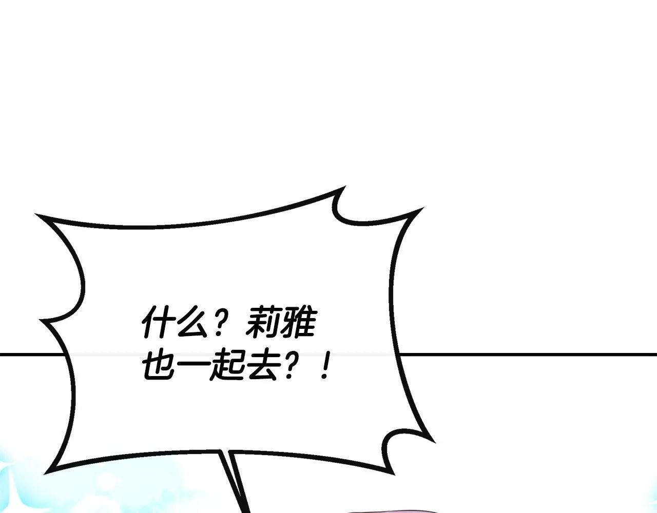 第33话 一起去北部 第182页