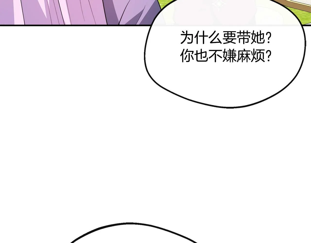 第33话 一起去北部 第187页