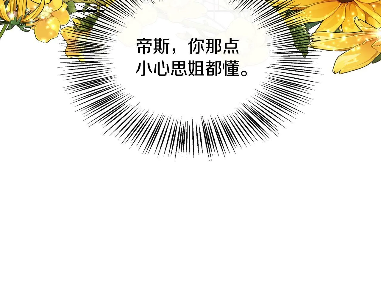 第33话 一起去北部 第194页