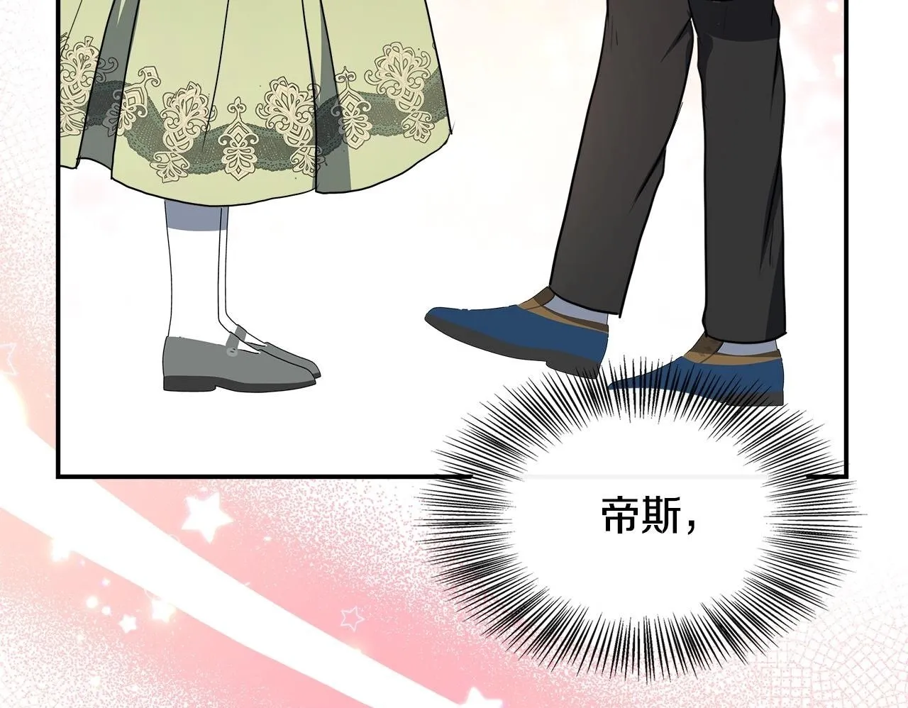 第33话 一起去北部 第200页