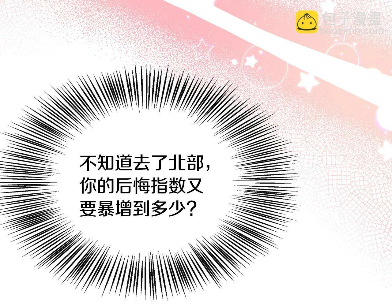 第33话 一起去北部 第201页