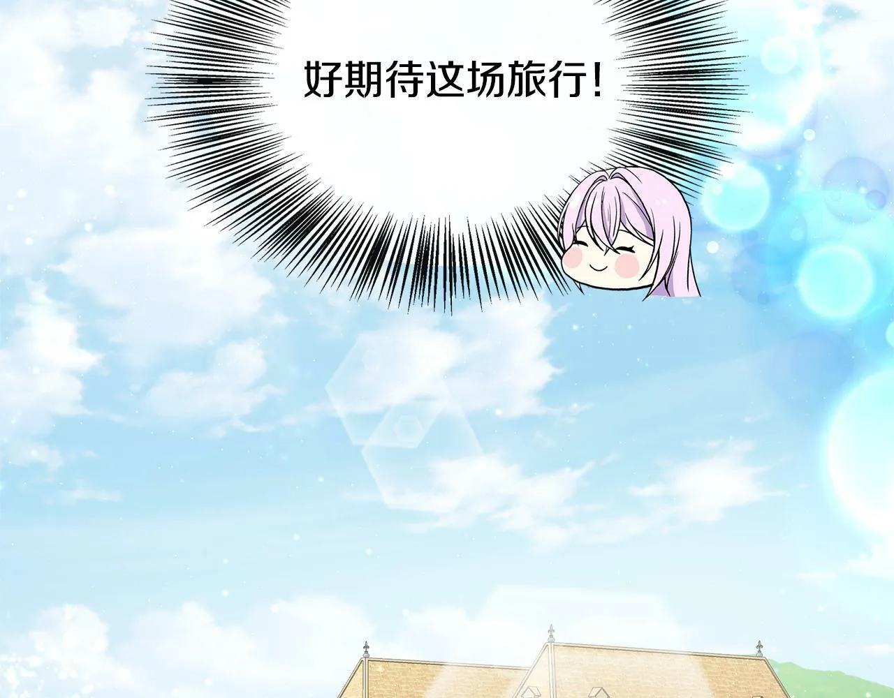 第33话 一起去北部 第203页