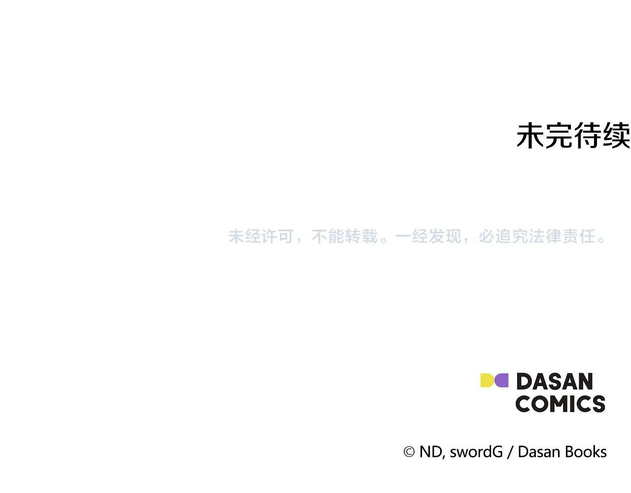 第33话 一起去北部 第206页