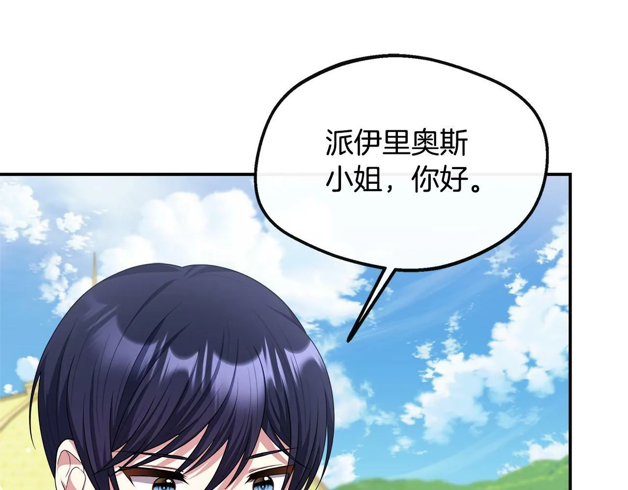 第34话 初见舅舅 第5页