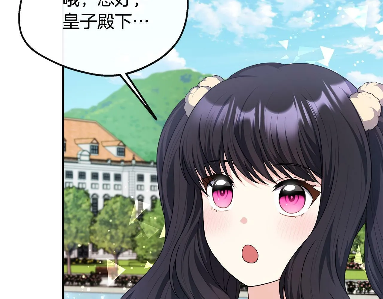 第34话 初见舅舅 第8页