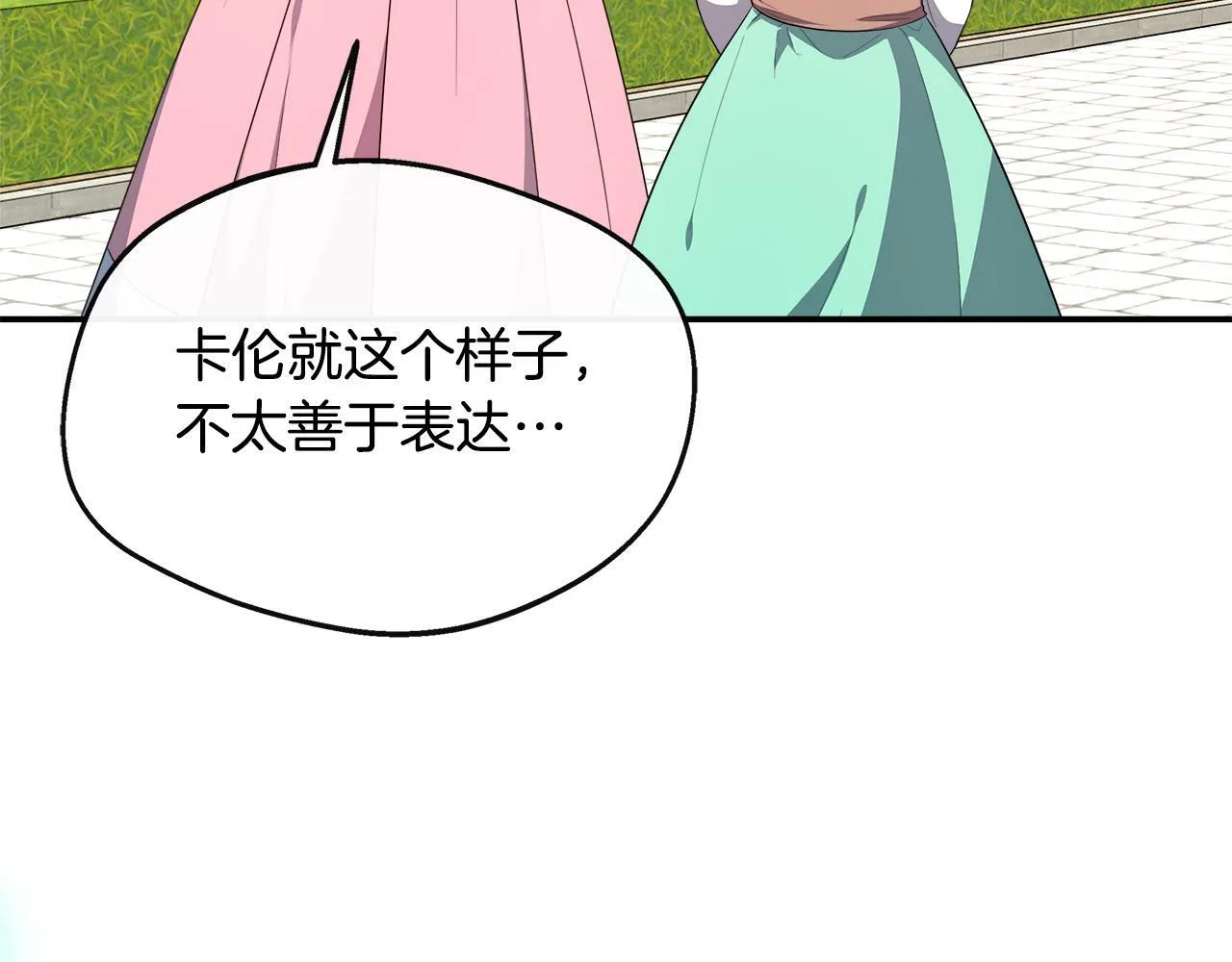 第34话 初见舅舅 第20页