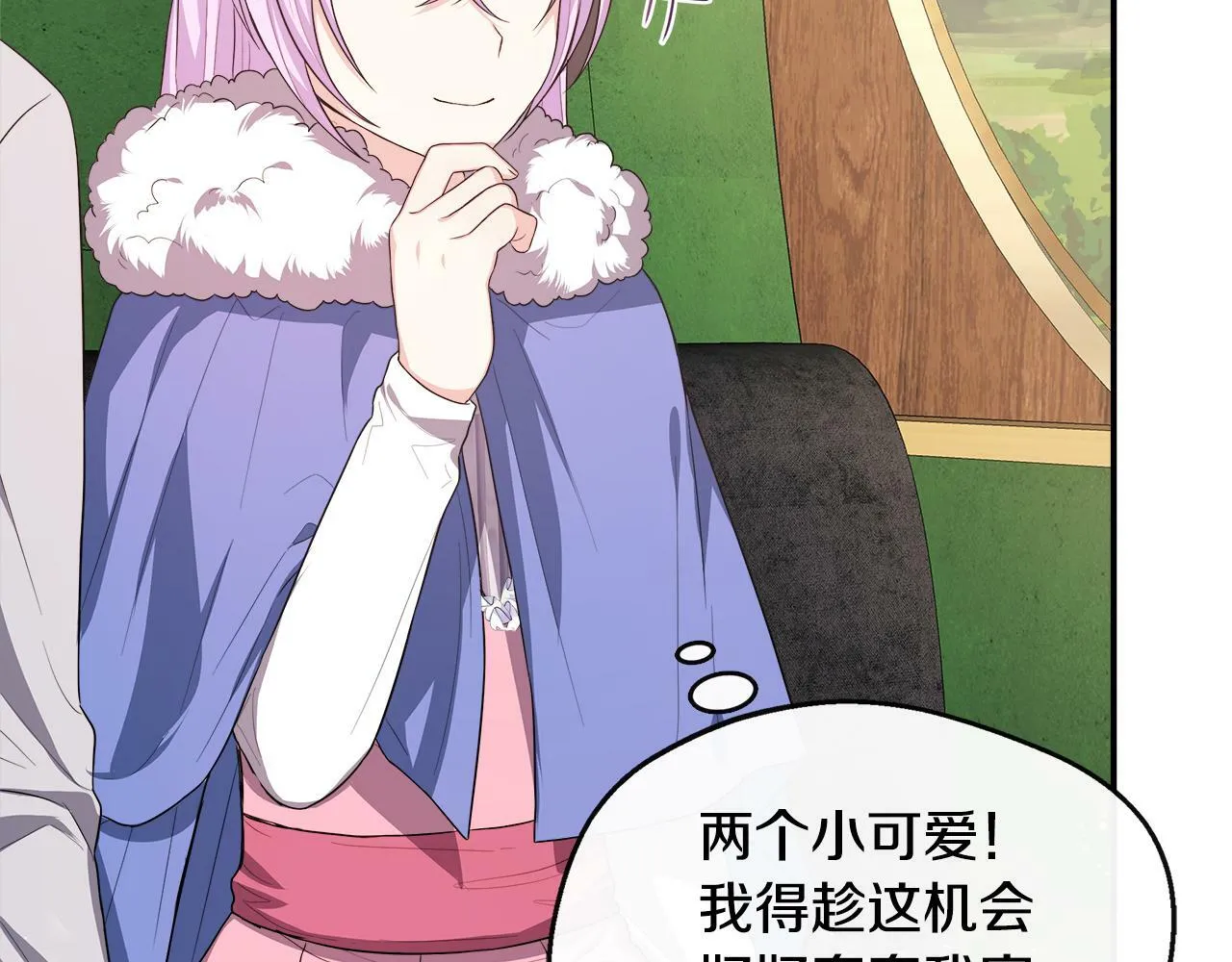 第34话 初见舅舅 第40页