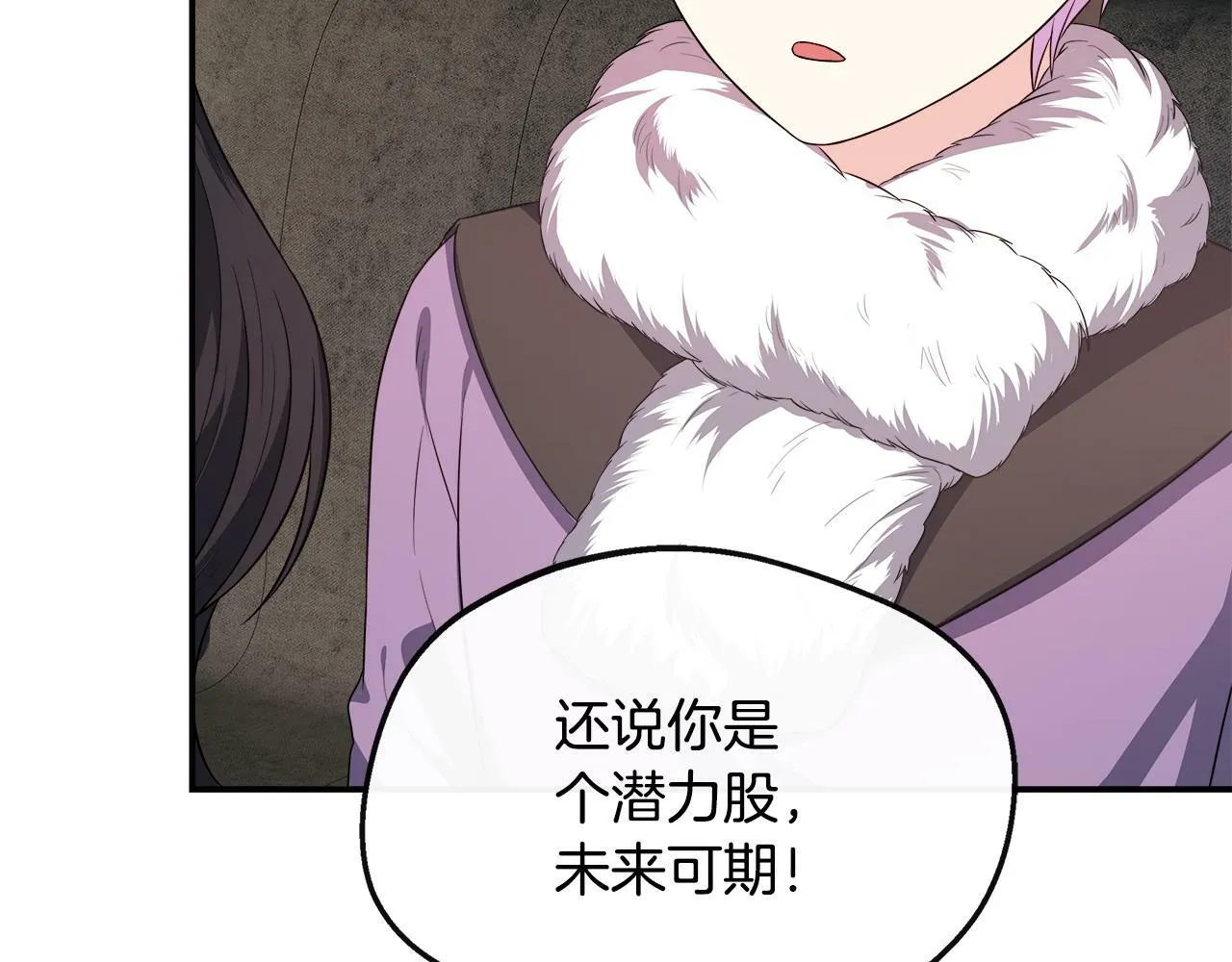 第34话 初见舅舅 第43页