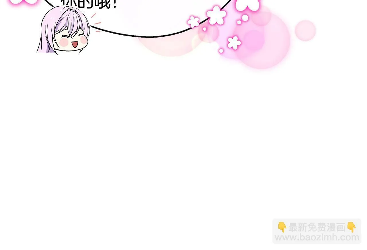 第34话 初见舅舅 第46页