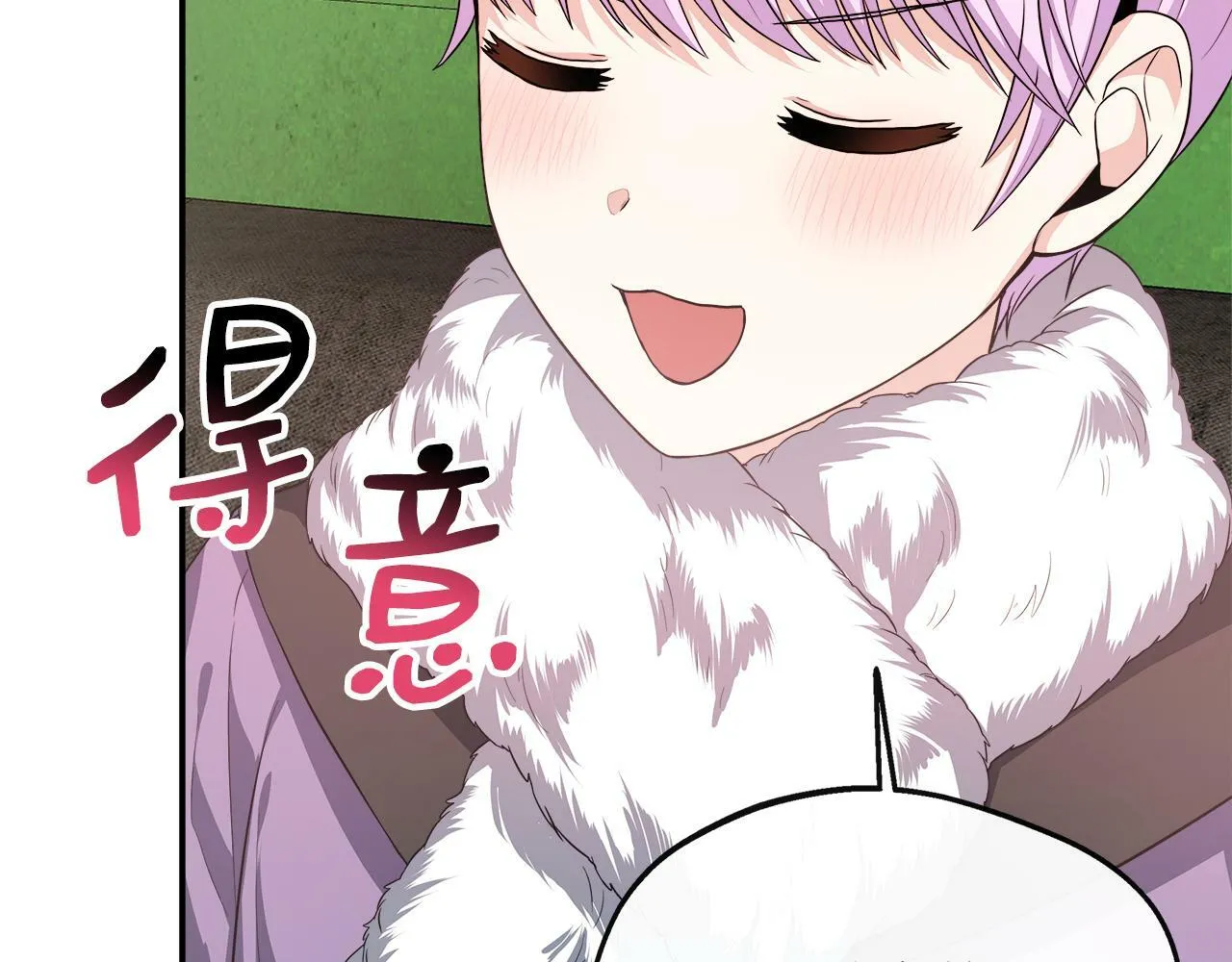 第34话 初见舅舅 第51页