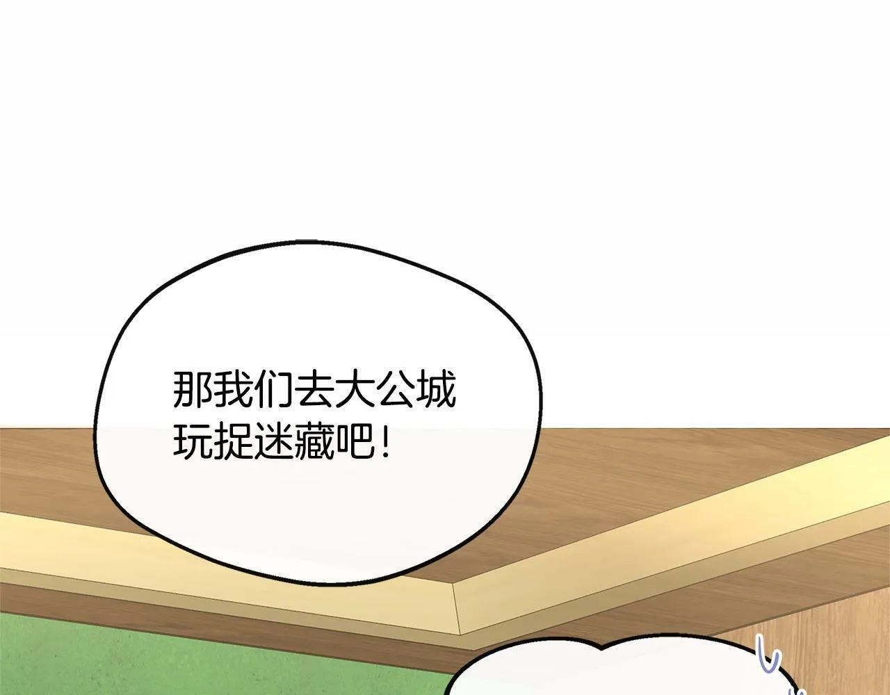 第34话 初见舅舅 第58页