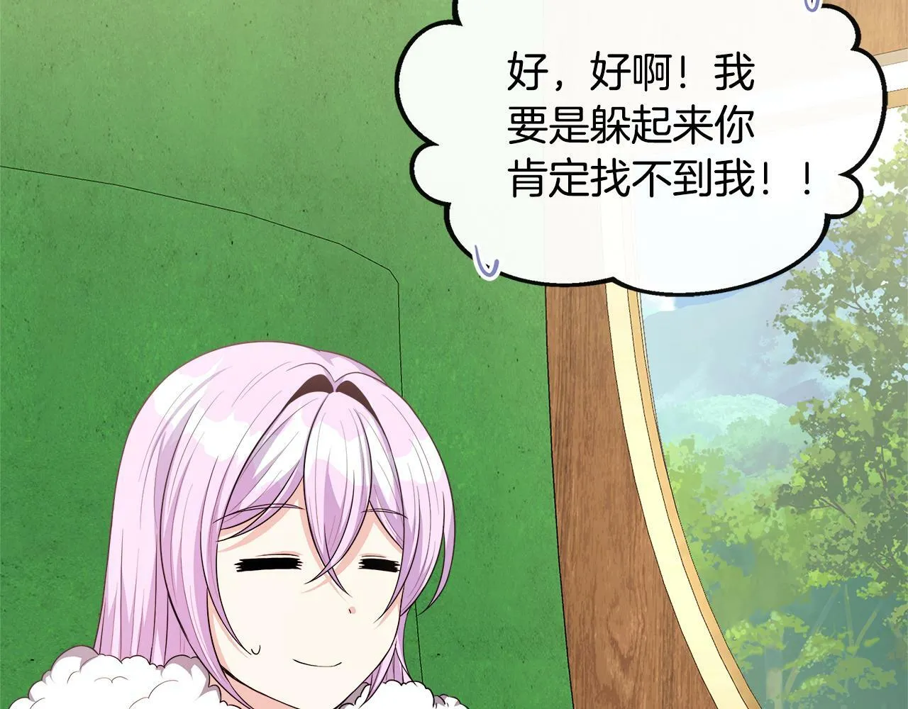 第34话 初见舅舅 第59页
