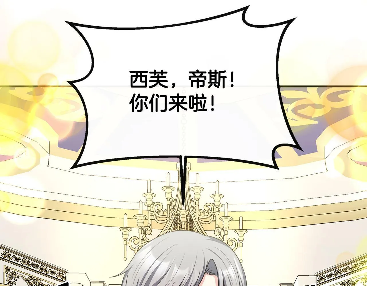 第34话 初见舅舅 第70页