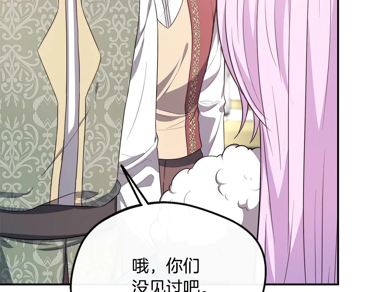 第34话 初见舅舅 第77页