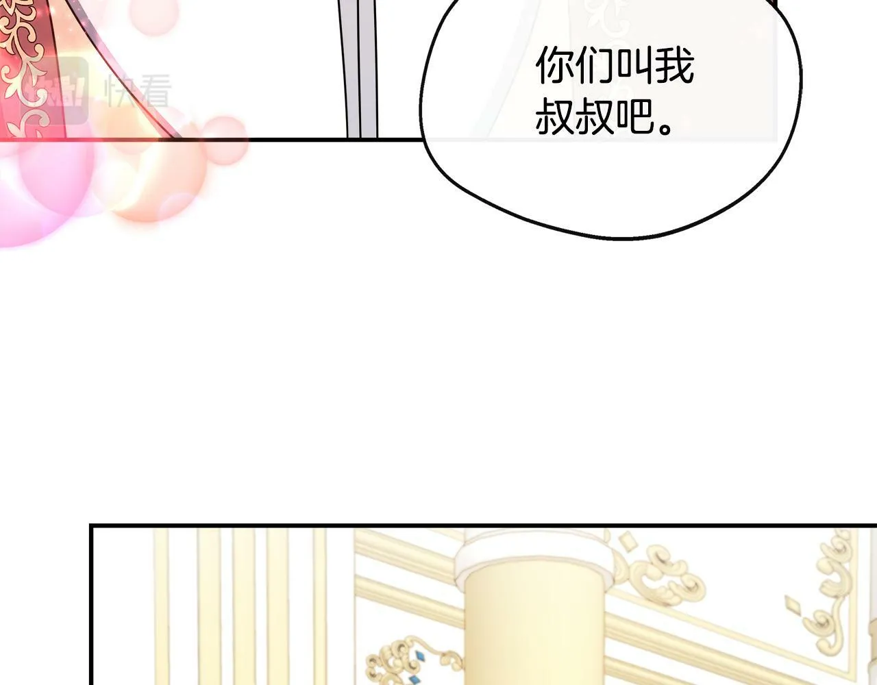 第34话 初见舅舅 第89页