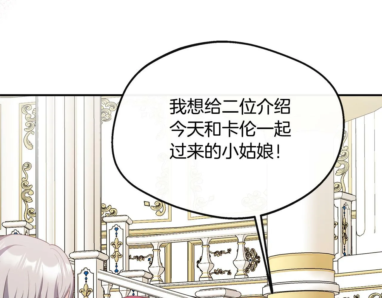 第34话 初见舅舅 第97页