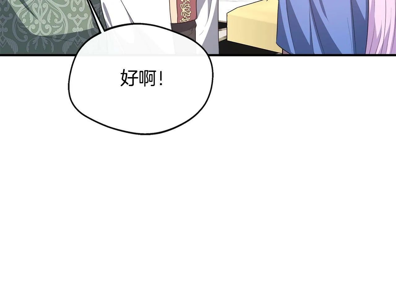 第34话 初见舅舅 第99页