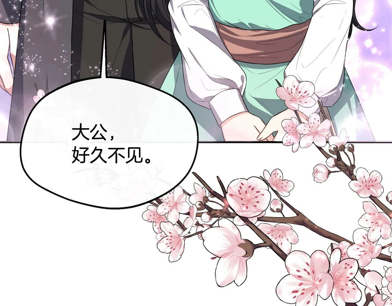 第34话 初见舅舅 第104页