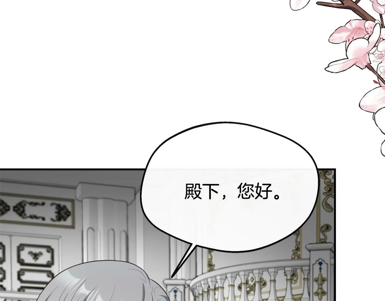 第34话 初见舅舅 第105页
