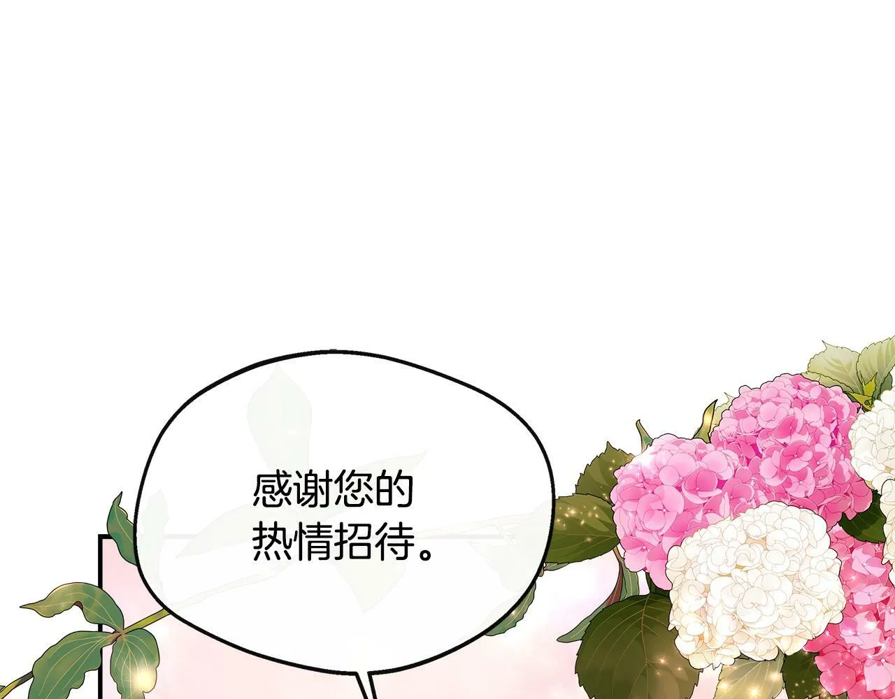 第34话 初见舅舅 第108页