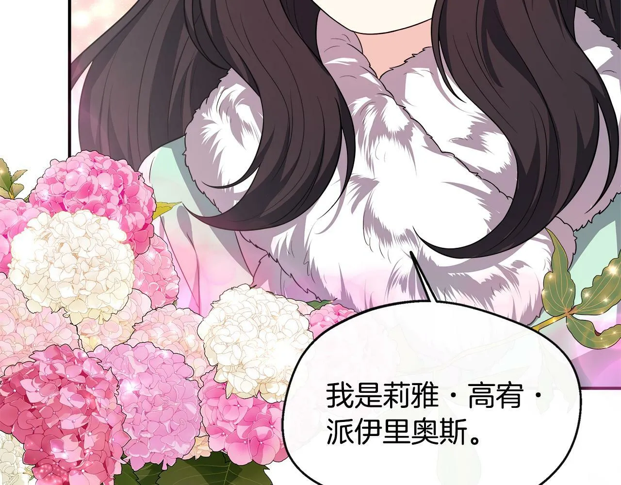 第34话 初见舅舅 第110页