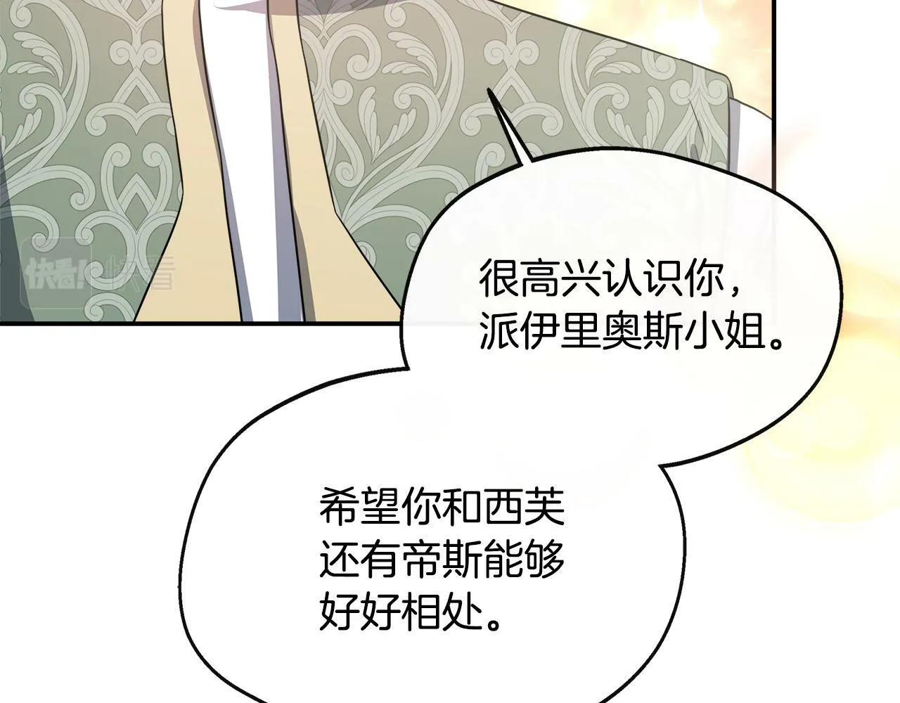 第34话 初见舅舅 第113页