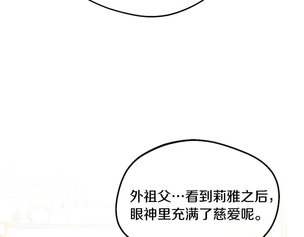 第34话 初见舅舅 第114页