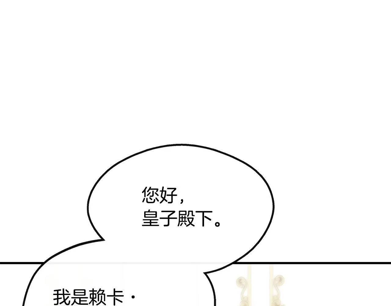 第34话 初见舅舅 第117页