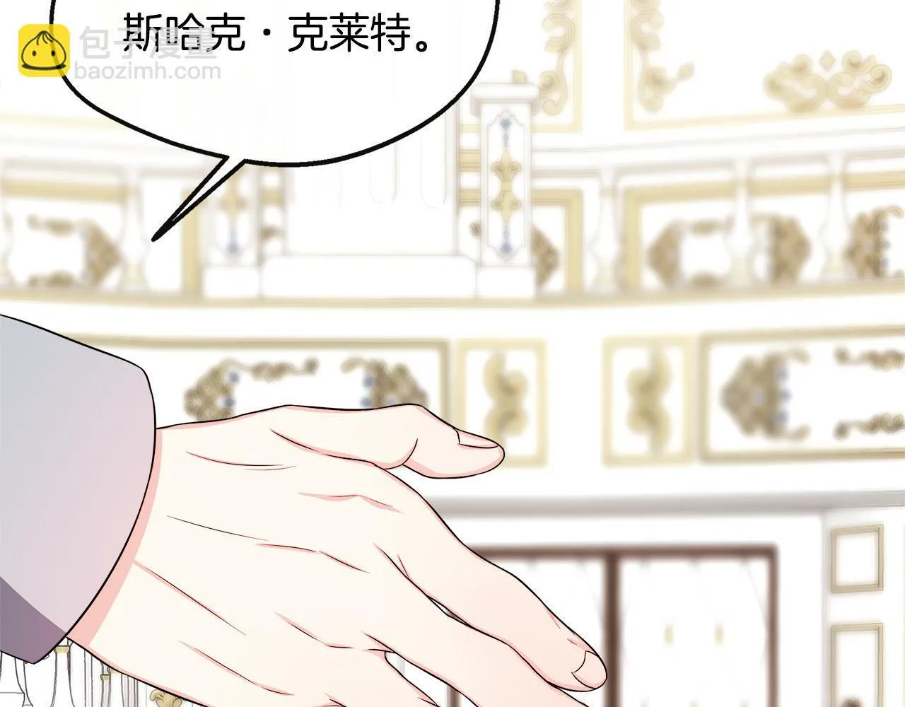 第34话 初见舅舅 第118页