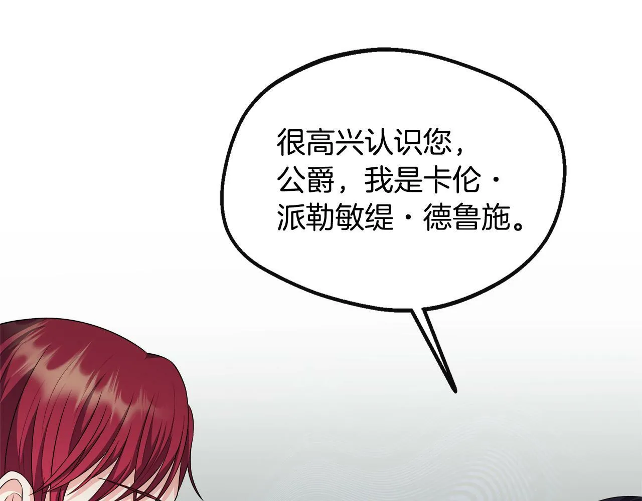 第34话 初见舅舅 第120页