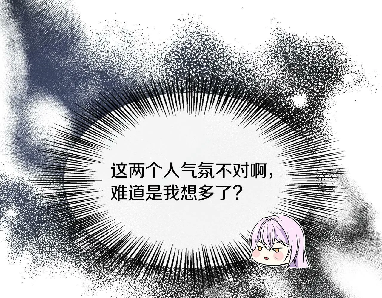 第34话 初见舅舅 第124页
