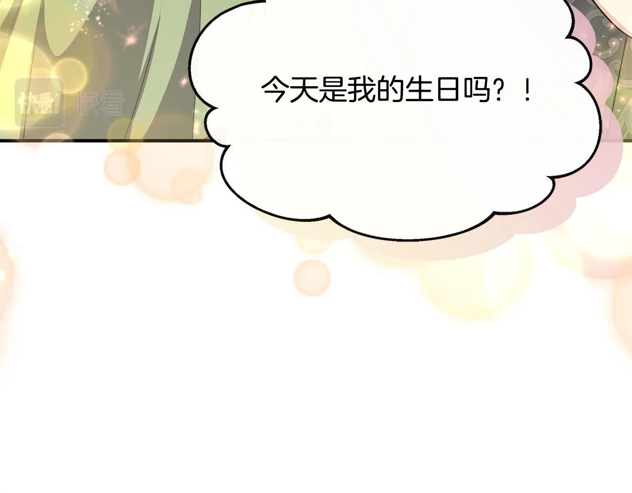 第34话 初见舅舅 第133页