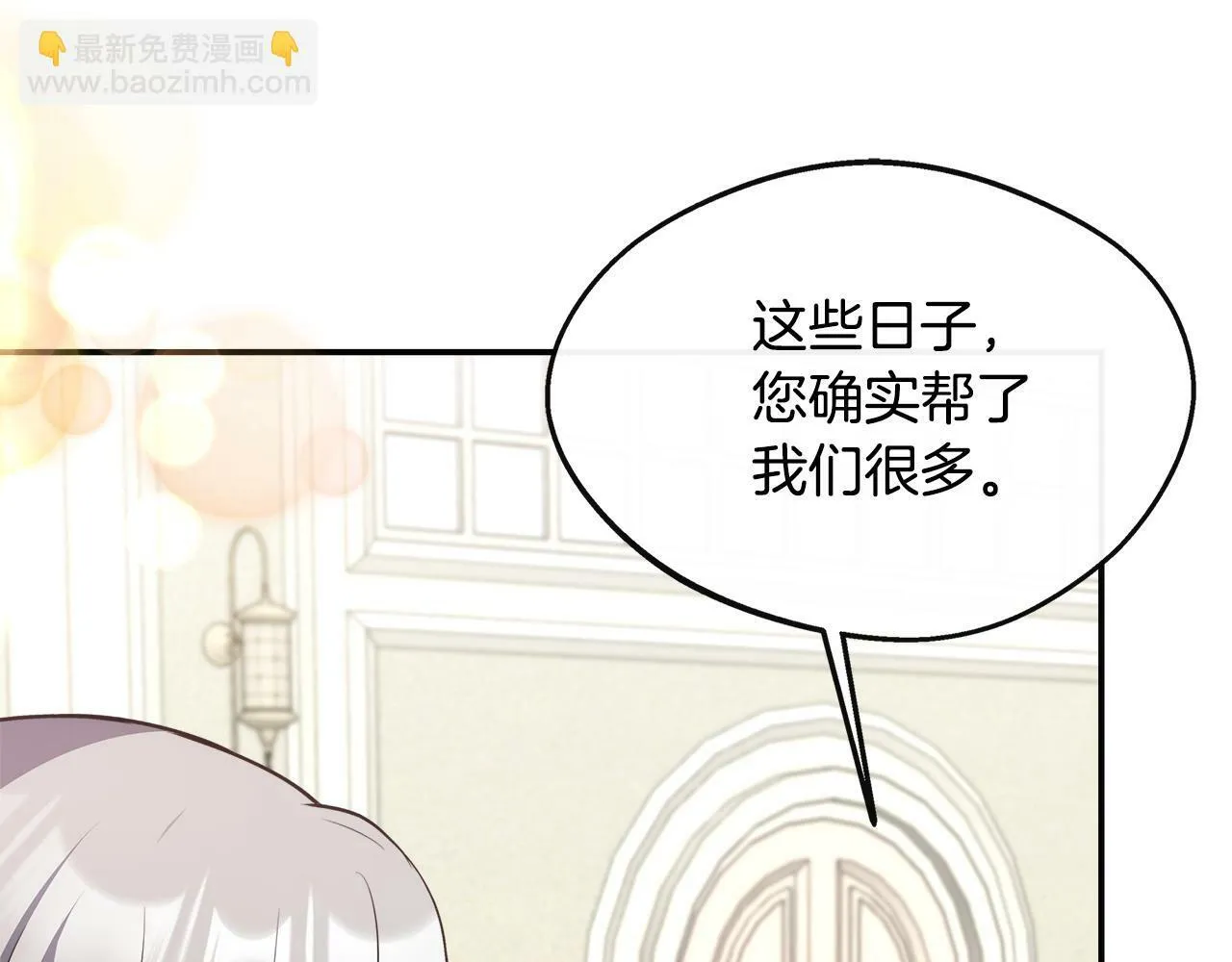 第34话 初见舅舅 第134页