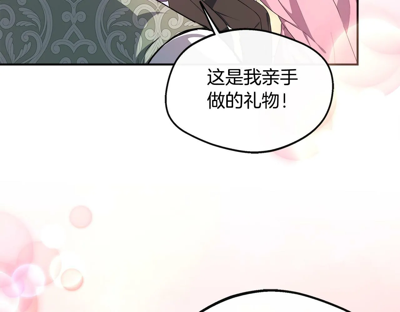 第34话 初见舅舅 第136页