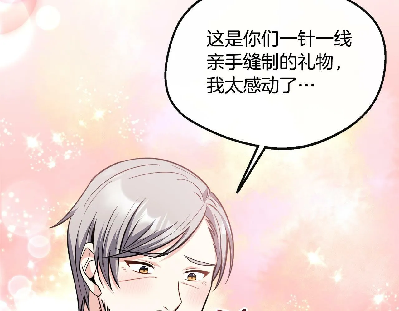 第34话 初见舅舅 第137页