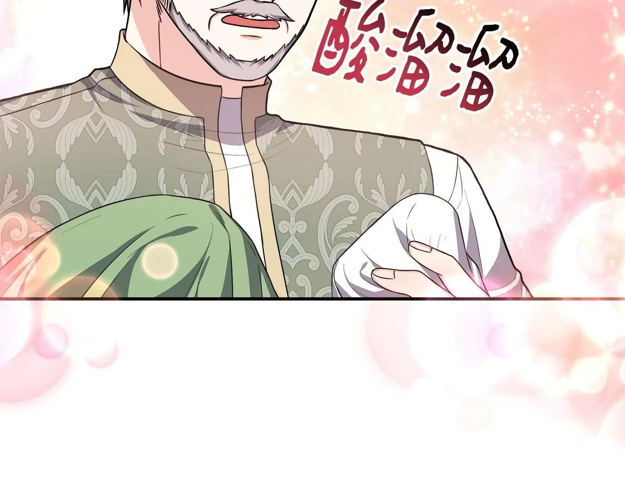 第34话 初见舅舅 第138页